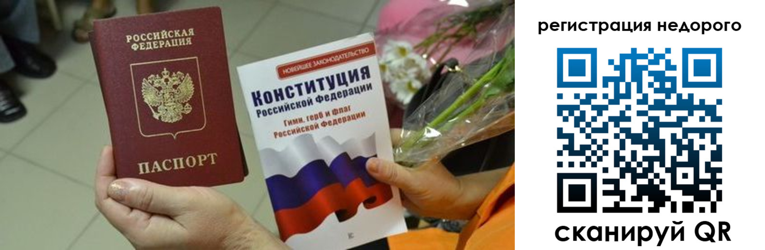 временная регистрация в квартире в Костромской области