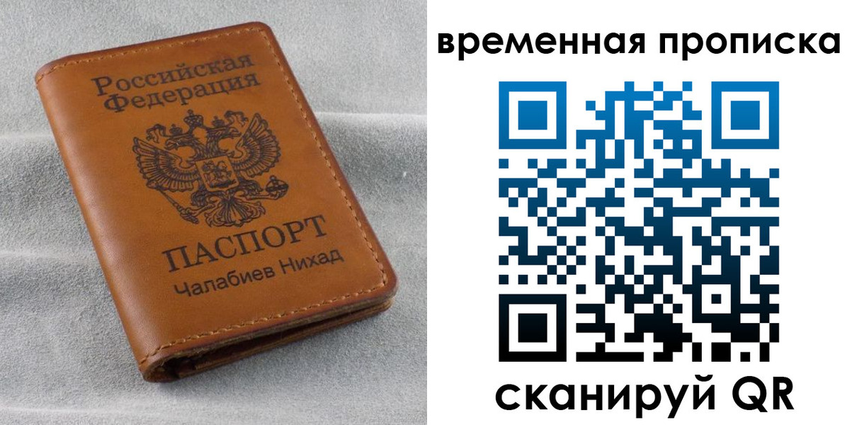 временная регистрация законно в Костромской области